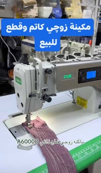 مكينة زوجي قطع وكاتم للبيع جديدة استخدام مرة واحدة سبب البيع صار عندي ...