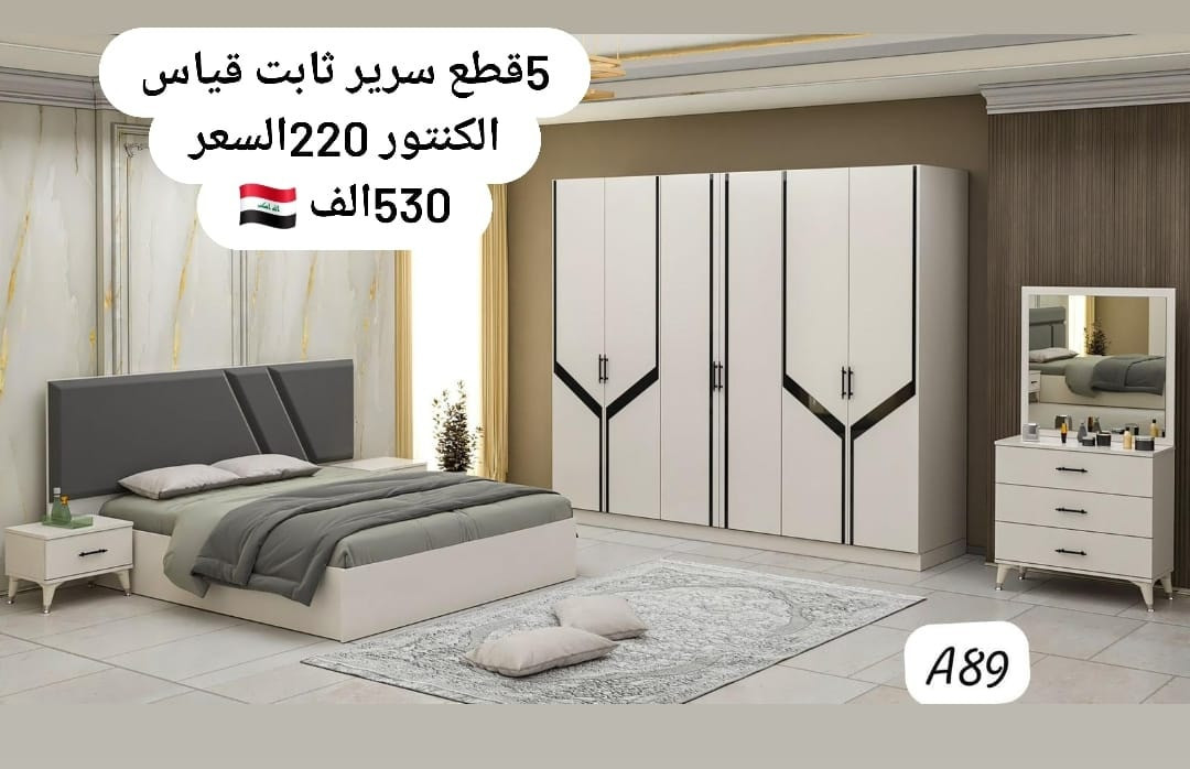 العرض صار عرضين 
( النقل والشد 50 الف 🇮🇶 🇮🇶 جميع المحافظات )
(  النقل والشد مجاني داخل بغداد  )
530 الف فقط 🌹 530 الف فقط 🌹 
جوه سعر الجمله والعرض ساري لمدة شهرين

***********
***********
***********
***********
