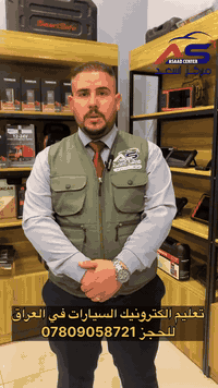 تدريب الكترونيات السيارات • مهندس اسعد الشبلي • بغداد كرادة