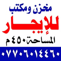 شارع ٨٠ • أرض بابل • ٤٥٠م