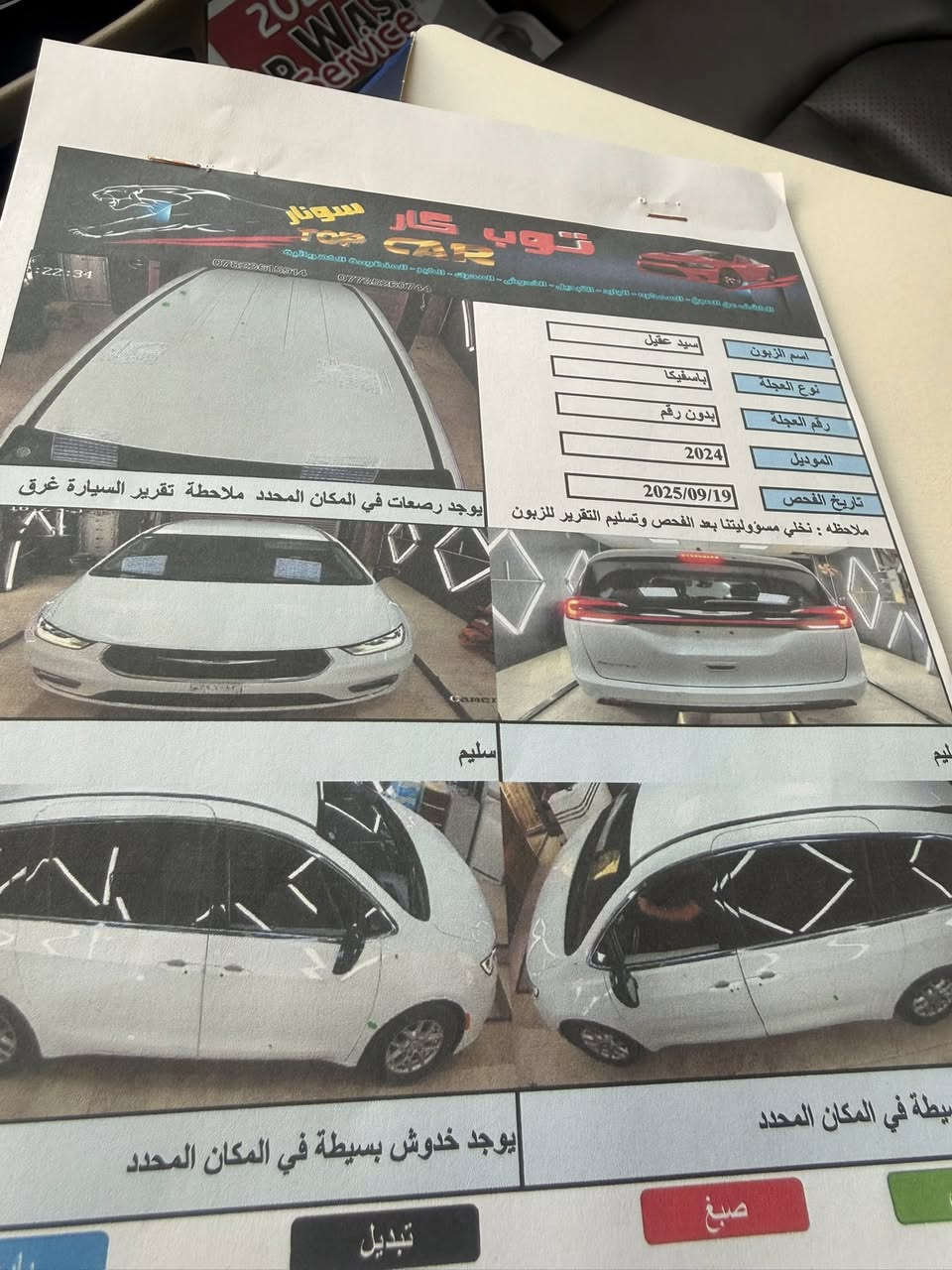 باسفيكا 24 ماشيه 24 ميل حادثه مياه امطار خير من الله الكير والمحرك ماليحهن مي فقط عقل اليرباك عطل والباقي خير من الله الكهربائايات كوله شغاله رقم كربلاء بسمي تحويل ثاني يوم السعر 250$ بيه منظومه غاز جديده رقم الهاتف(***********)
