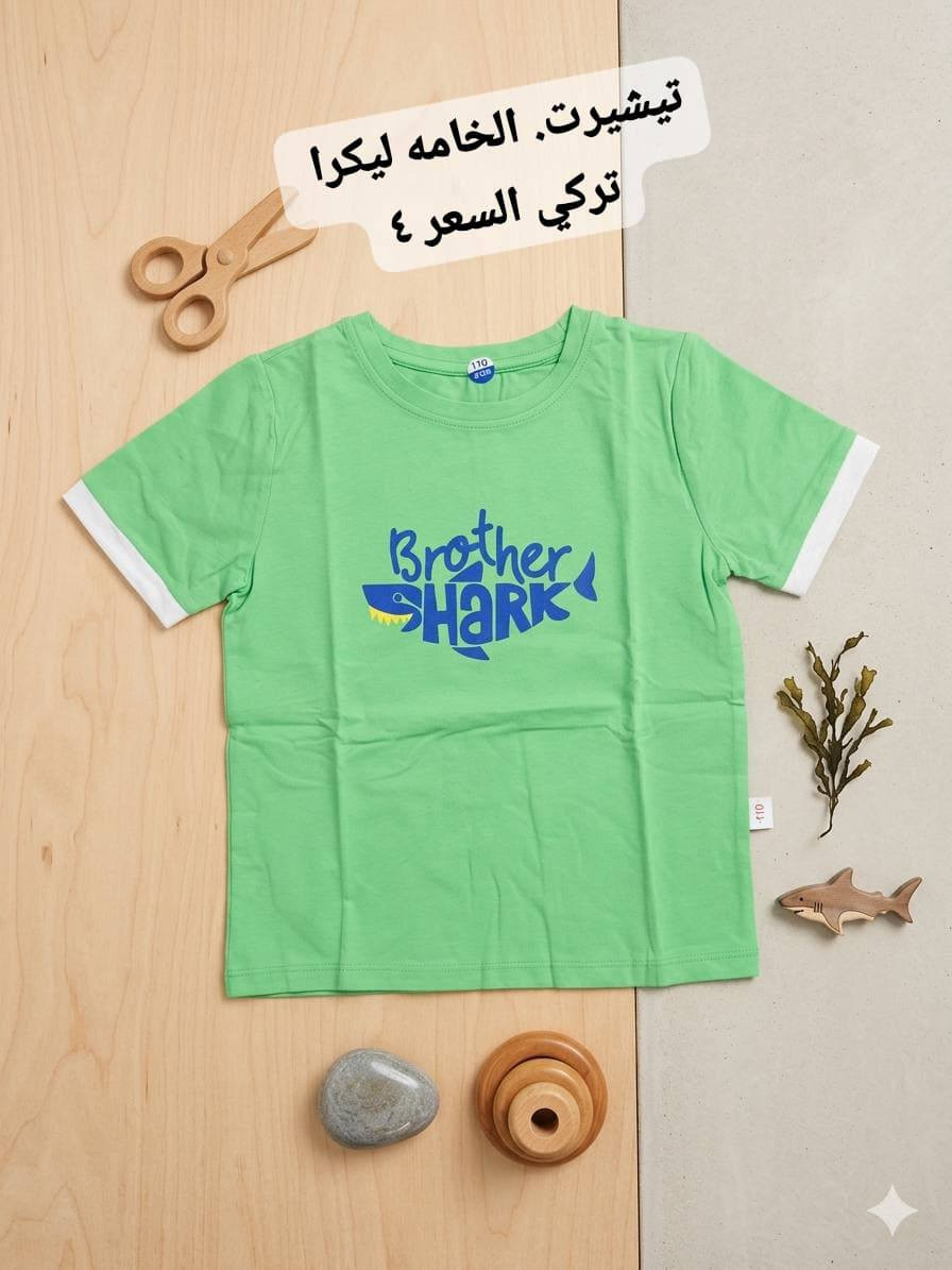 تيشيرت  ولادي تركي ليكرا 
يلبس ٣سنه الى ٨ سنه 
السعر ٥
عنوان المحل الورديه خارج قرب معمل ابو كيره
 شارع البصاروه 
 البيج الاول متجر رفيف 
الثاني رفيف رفيف للتسوق 
توصيل داخل الحله 3000 محافظات 5000

علقووو حبايب ❤️ حتى يصعد الحساب 🌹


**إذا كنت صاحب هذا الإعلان وتريد حذفه لأي سبب، رجاءا أرسل رسالة إلى الدعم الفني**