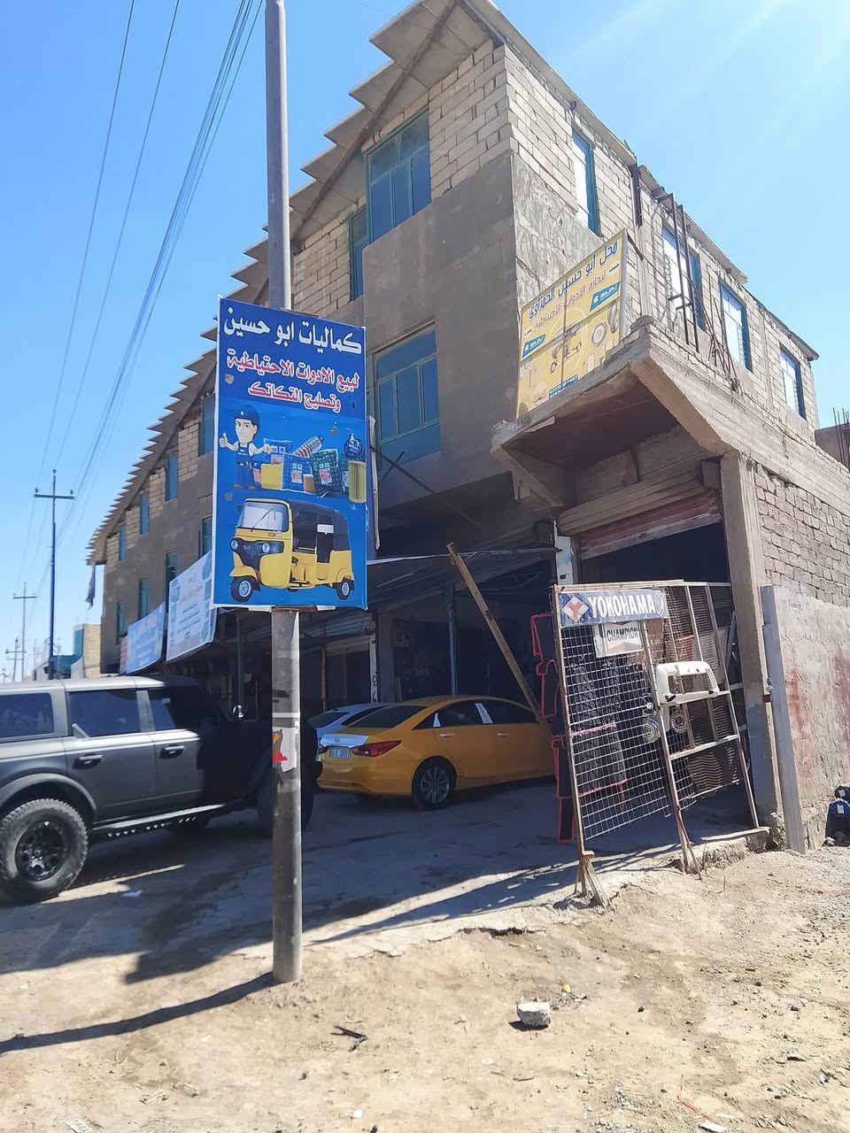 عرض  مفتوح بي وقت هلا بيكم
محل كماليات ابو حسين الحمزاوي
بابل الحمزه الغربي مقابل  مدرسة قصر العلوم 
***********
