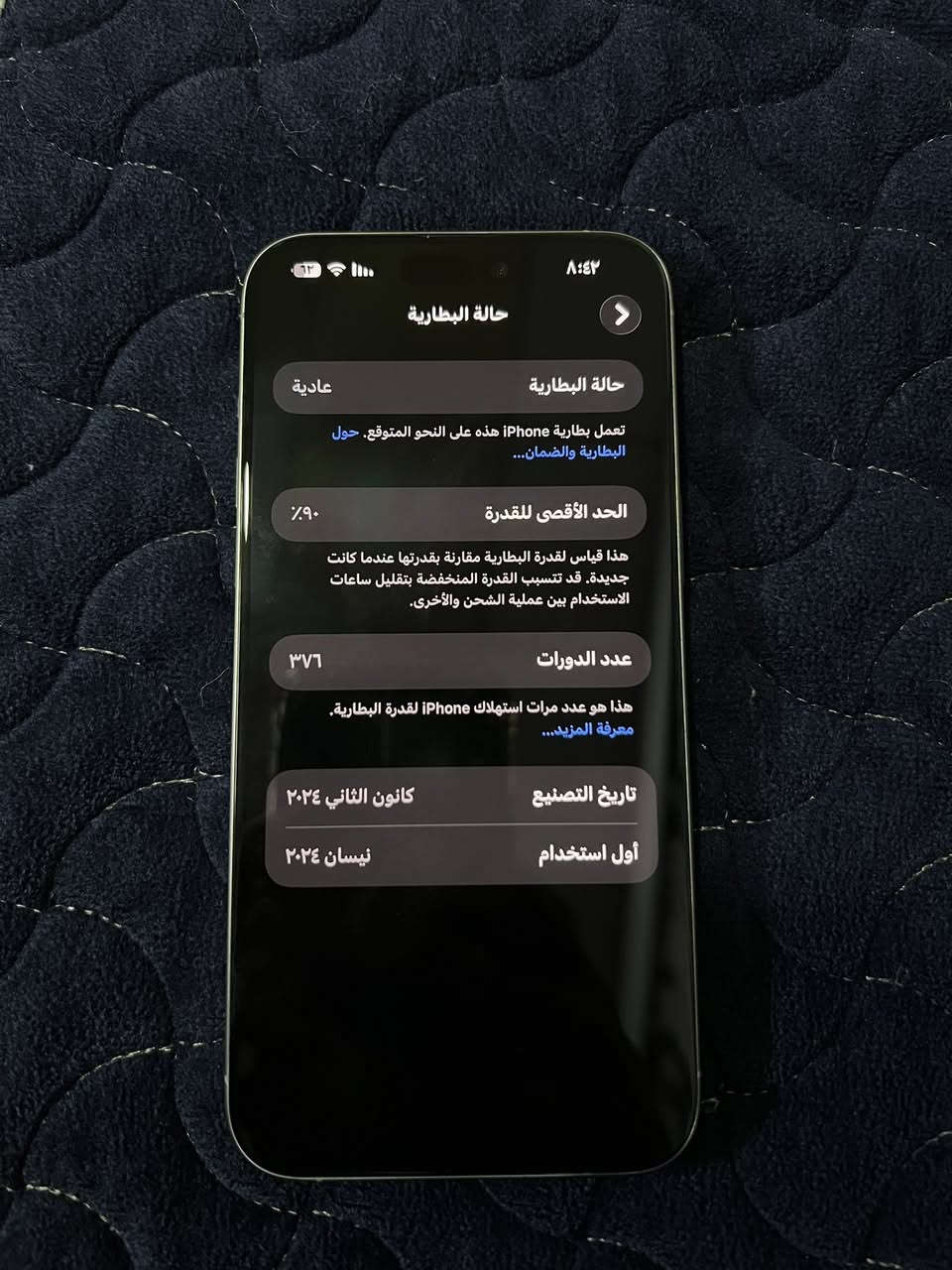ايفون 15 برو ماكس ذاكرة ٢٥٦ بطارية ٨٧ نضافة فول فول شرط من كلشي لا مصلح ولا واصل تصليح اصلا عنوان موصل ايمن سعر ملوين و٢٥ وبي مجال بسيط ***********
