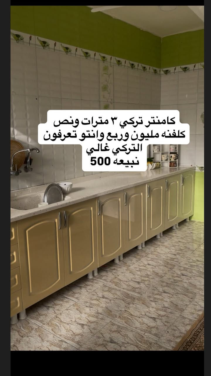 السلام عليكم غراضي نصهن بعتهن بقن ذني 
نهايه رمضان اكوم من بيت الايجار ودابيع غراض كلهن 
لطفاً بس الشرايه يراسلوني


**إذا كنت صاحب هذا الإعلان وتريد حذفه لأي سبب، رجاءا أرسل رسالة إلى الدعم الفني**