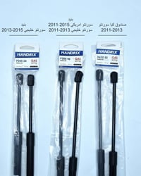 يتوفر لدينا جميع انواع الجكات بنيد وصندوق جك صندوق وبنيد سورنتو  للحجز...