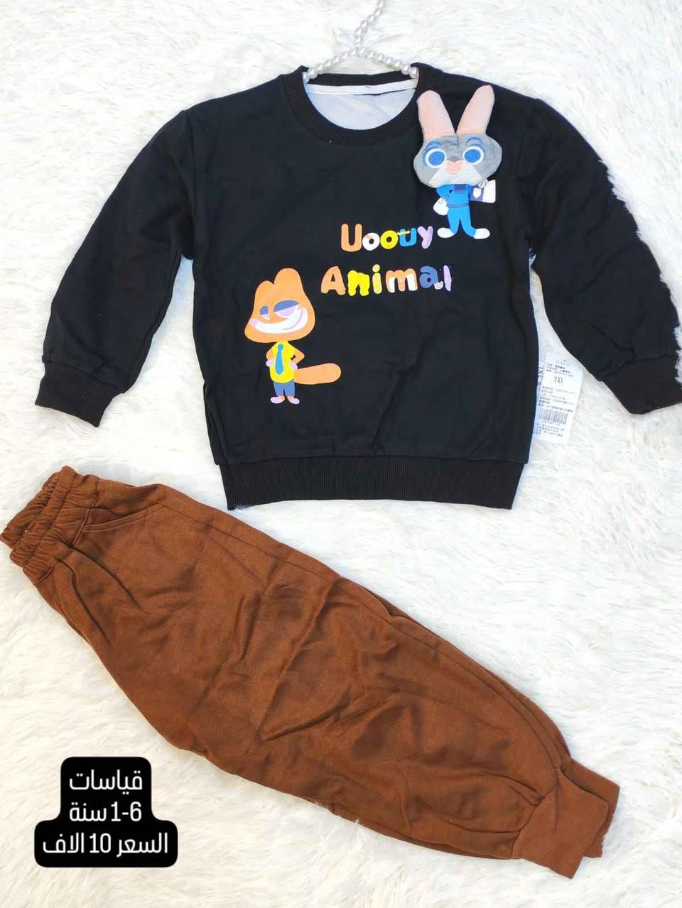 شلعة ملابس اطفال مشكل تصفية للموسم الشتوي بسعر حيل حلو 🔥 اكو موديلات اخرى عدا المنشور للإستفسار خاص موصل, نينوى


**إذا كنت صاحب هذا الإعلان وتريد حذفه لأي سبب، رجاءا أرسل رسالة إلى الدعم الفني**