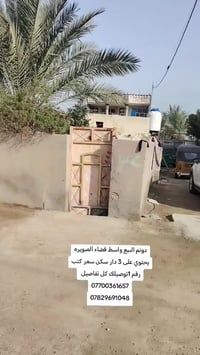 الصويره • طابو زراعي • ٢٥٠٠م