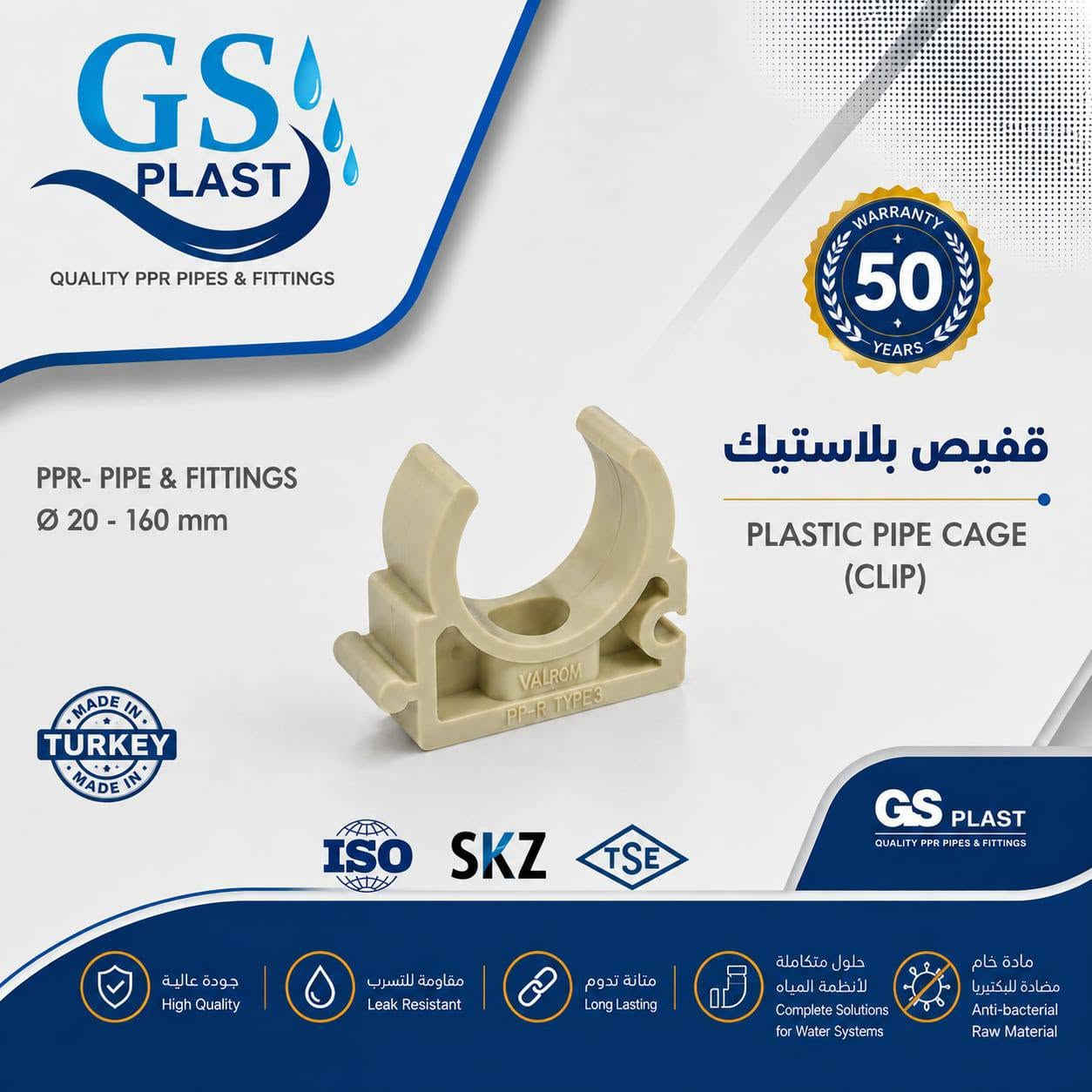شرق گروب نبني الثقة بالتفاصيل 👌🏻🛠️
 
لأن مشروعك يستحق الأفضل، اختر GS Plast
مواد مصممة بمعايير عالية لتمنحك الجودة التي تبحث عنها والنتائج التي تعتمد عليها.

الحامل للشهادة ISO العالمية ✍🏻

📍 متوفرة لدى شرق گروب الوكيل الحصري في كركوك 

العنوان كركوك - دائرة الكهرباء القديمة فرع الزيوت القديمة  - شرق گروب 

🏷 البيع جملة و مفرد  توصيل داخل محافظة كركوك
💠 او ارسال الرسالة عبر بريد إلكتروني alsharqm13@gmail.com
🔸 او الاستفسار علی الرقم الموبايل
 ***********
***********
***********
