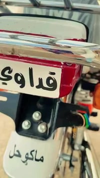 نامه • شاصي١٨ • تعمير٢٥