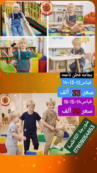 ياجبار بجامة قطن ناعم صيني  عدة طبعات و 2 كروب   يوجد توصيل لجميع المح...