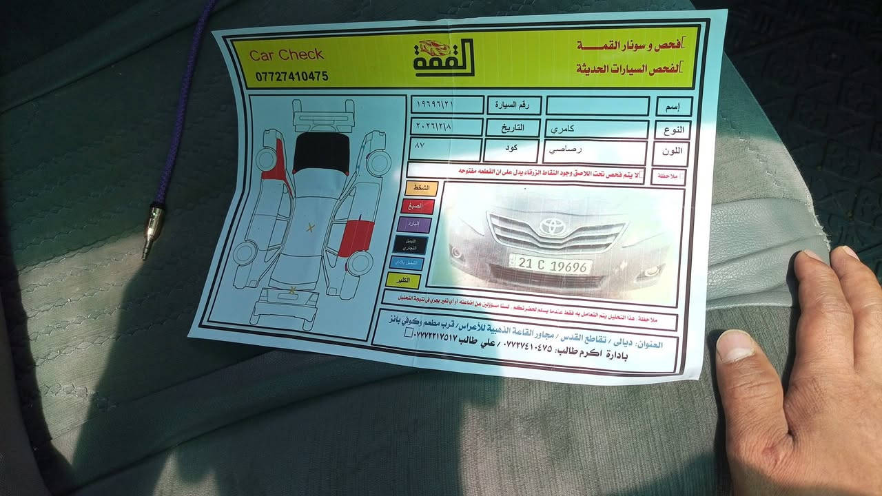 كامري موديل 10امريكي رقم سليمانية جديد البيع ***********
