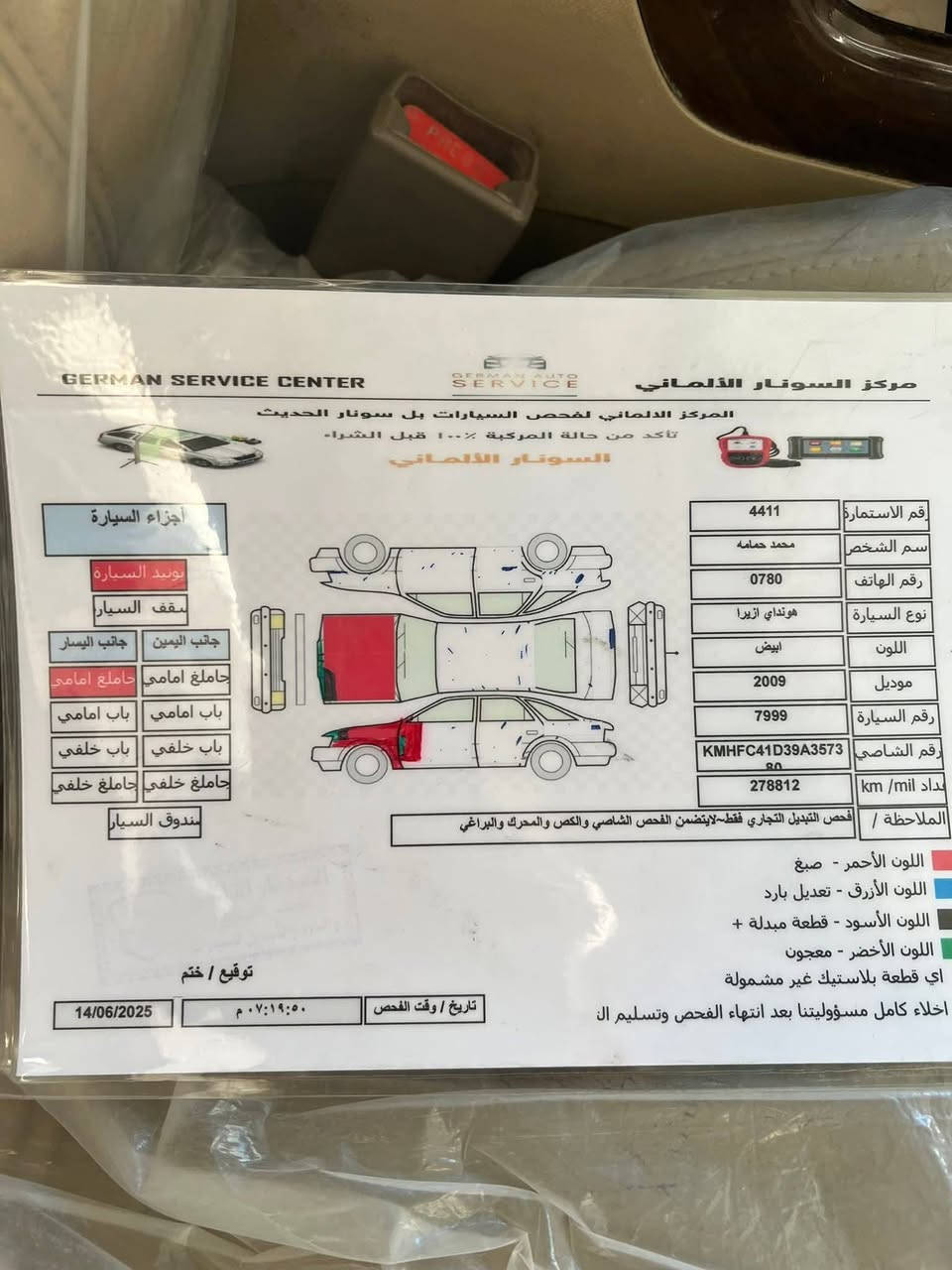 ازيره مديل 2009 خليجي
رقم انبار فتحه كشن كهرباء

محرك 6سلندر گير ومكينه 
 تبريد ثلج تدفئه 
تخم تاير

ضرر صبغ بنيد وجاملغ 

سياره جاهزه من كلشي مع سونار 

السعر 95وبيه مجال 

الاستفسار خاص او رقم هاتف 📞***********
