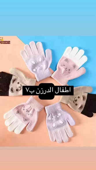 كفوف موديلات مميزة
للأستفسار على الواتساب 
***********
