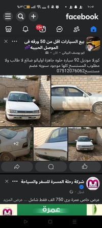 كامري للبيع موديل 92 شرط التحويل مكينة وكير شرط تحويل ثاني يوم ب20 ورق...