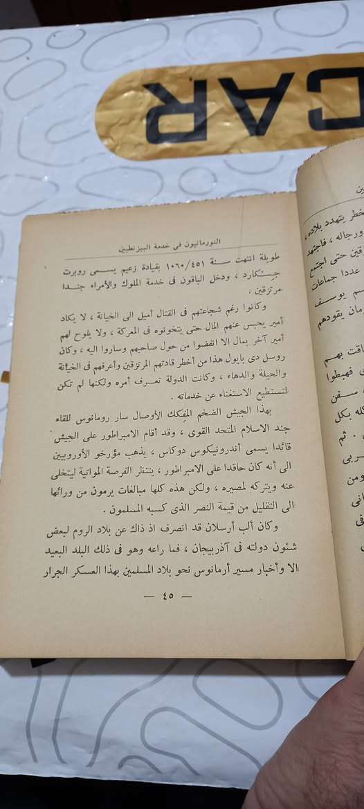 نسخة أصلية ومن نوادر الكتب  والطبعة الأولى من كتاب 
     ( نور الدين محمود ) 
سيرة مجاهد صادق 
قصة بناء الوحدة العربية الاسلامية لاخراج الصليبيين من الوطن العربي 
قي القرن السادس الهجري 
تأليف دكتور حسين مؤنس 
الطبعة الأولى - ١٣٧٨ هجرية  -  ١٩٥٩ م 
بحالة جيدة جداً 
سوفت كڤر قطع وسط 
يحتوي 423 صفحة 
الشركة العربية للطباعة - القاهرة 
السعر  ١٥  ألف دينار


**إذا كنت صاحب هذا الإعلان وتريد حذفه لأي سبب، رجاءا أرسل رسالة إلى الدعم الفني**