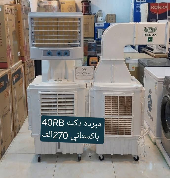 توفرت مبردات دكت 😍
✅ضمان حقيقي لمدة سنة كاملة 
✅متوفر توصيل كل محافظات العراق 🚛🚛
✅للحجز والاستفسار مراسلة الصفحة أو الاتصال 
✅معرض النور للأجهزه الكهربائيه 
✅يوجد جمله او مفرد 
☎️***********
العنوان..الديوانيه حي العسكري اول فلكه العلماء قرب بانزين خانه انوار الكفيل مجاور معهد النور
