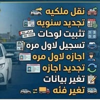 معمل مرور • واسط • وتس اب