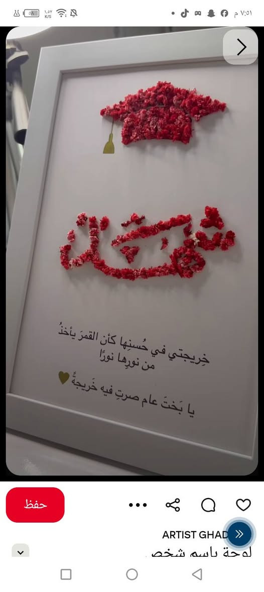 هدايا نجاح طلاب السادس ابتدائي
للطلب والاستفسار مراسلة الصفحة
يوجد توصيل لجميع المحافظات


**إذا كنت صاحب هذا الإعلان وتريد حذفه لأي سبب، رجاءا أرسل رسالة إلى الدعم الفني**