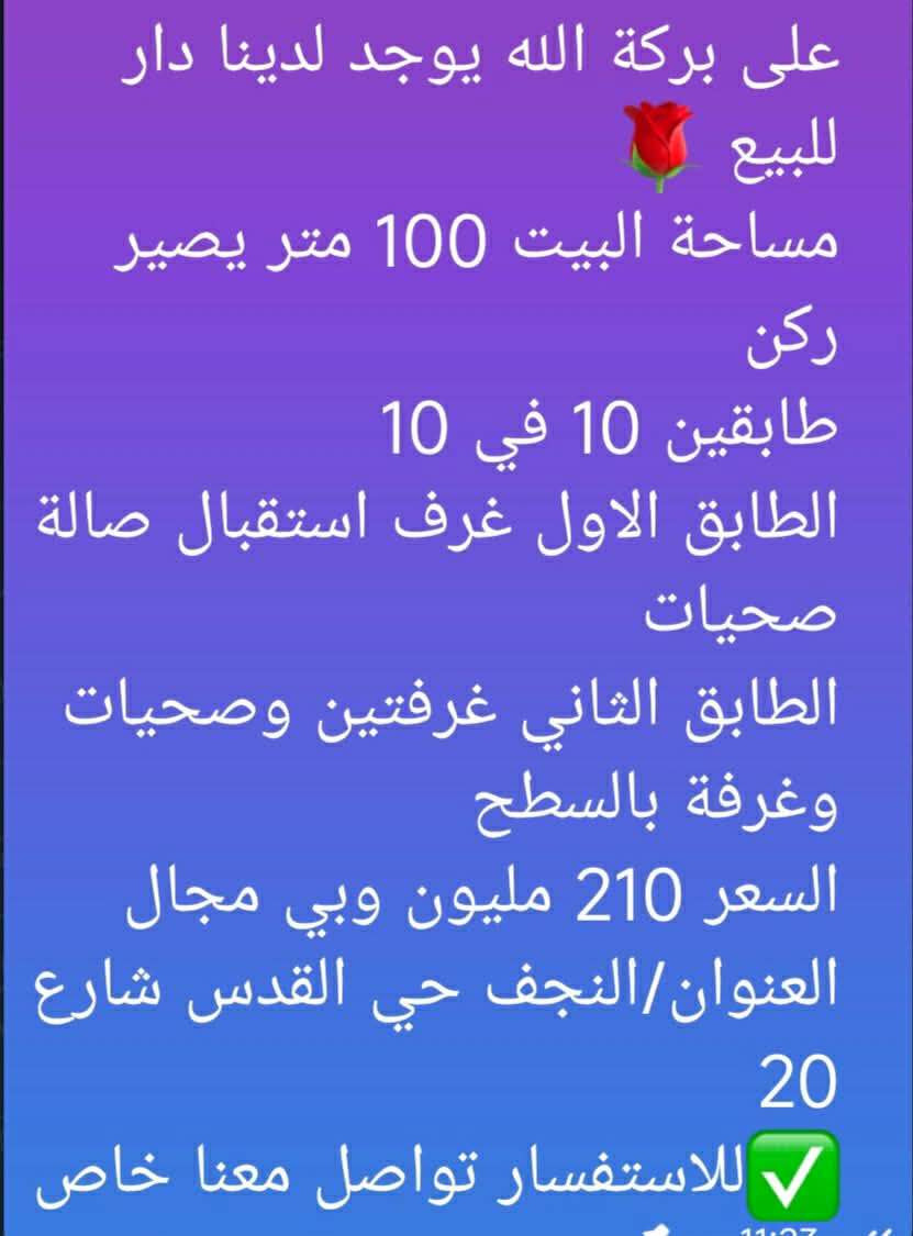 يالله النجف, العراق


**إذا كنت صاحب هذا الإعلان وتريد حذفه لأي سبب، رجاءا أرسل رسالة إلى الدعم الفني**