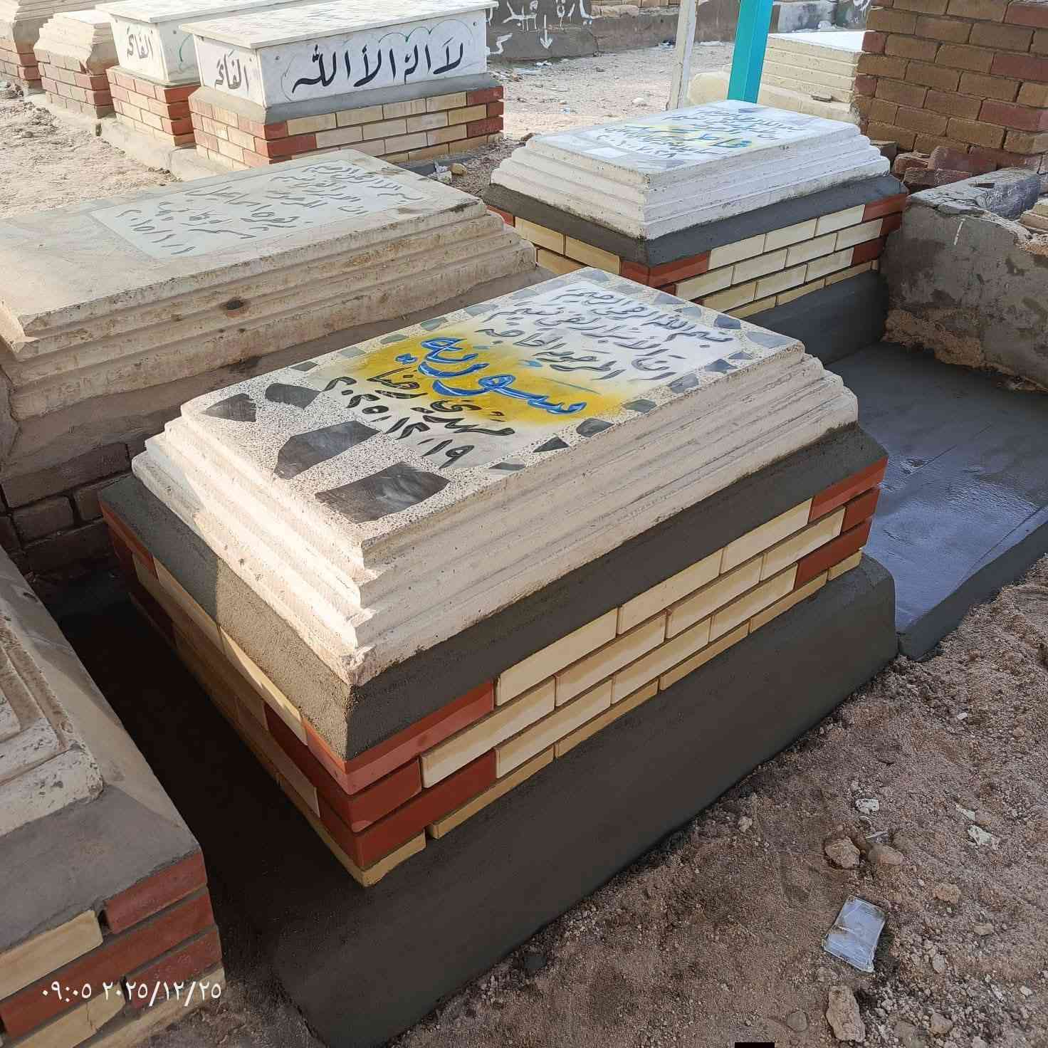 بسم الله الرحمن الرحيم
قال تعالى: ﴿وَكُلُّ نَفْسٍ ذَائِقَةُ الْمَوْتِ﴾
تم بعون الله تعالى الاتفاق مع
مكتب الدفّان أبو علي الزبيدي
المختص ببناء القبور المرمر
على بناء قبر مرمر كامل حسب المتعارف عليه
وبسعر إجمالي قدره
(190,000) مئة وثمانون ألف دينار عراقي فقط لا غير
على أن يكون تسليم المبلغ كاملاً بعد الانتهاء من بناء القبر وإكماله بصورة تامة
ولا يترتب أي دفع مسبق قبل إتمام العمل
والطرفان ملتزمان بما ذُكر أعلاه
والله خير الشاهدين
والله ولي التوفيق
***********
