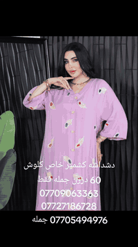 ميثاق  للجمله ملابس أطفال نسائي تركي صيني انواع الموديلات ولادي وبناتي...