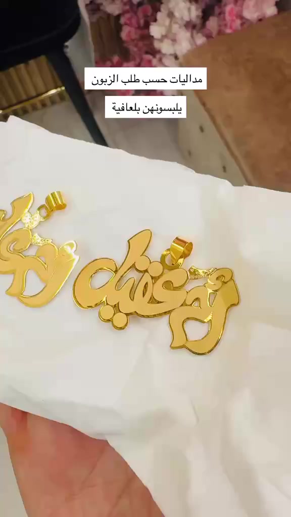 مجوهرات الاستاذ ماهر

اشتري  حاليا المثقال الخليجي 

      مليون و60 الف 

جيك السوك وتعال عليه 

     خليني اخر واحد 
انطيك اعلى من السوك

علما لايوجد لدي فرع اخر

جبله سوق المخضر قرب كصاصيب بيت غايب 
مجاور استاذ محمد جفات ابو الارصده


**إذا كنت صاحب هذا الإعلان وتريد حذفه لأي سبب، رجاءا أرسل رسالة إلى الدعم الفني**