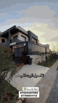 بيت • اربيل مارينا ستى • ٣٥٧م