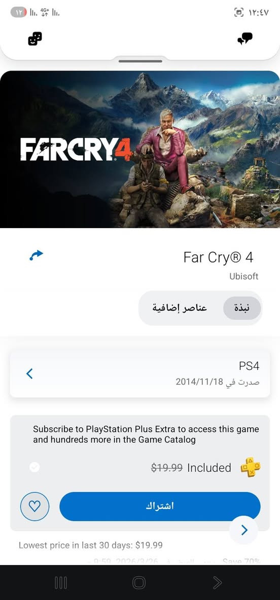 حساب بلي للبيع بي هاي الالعاب تاخذه من البيت مكاني بغداد مدينة الصدر ب 50 سعره


**إذا كنت صاحب هذا الإعلان وتريد حذفه لأي سبب، رجاءا أرسل رسالة إلى الدعم الفني**