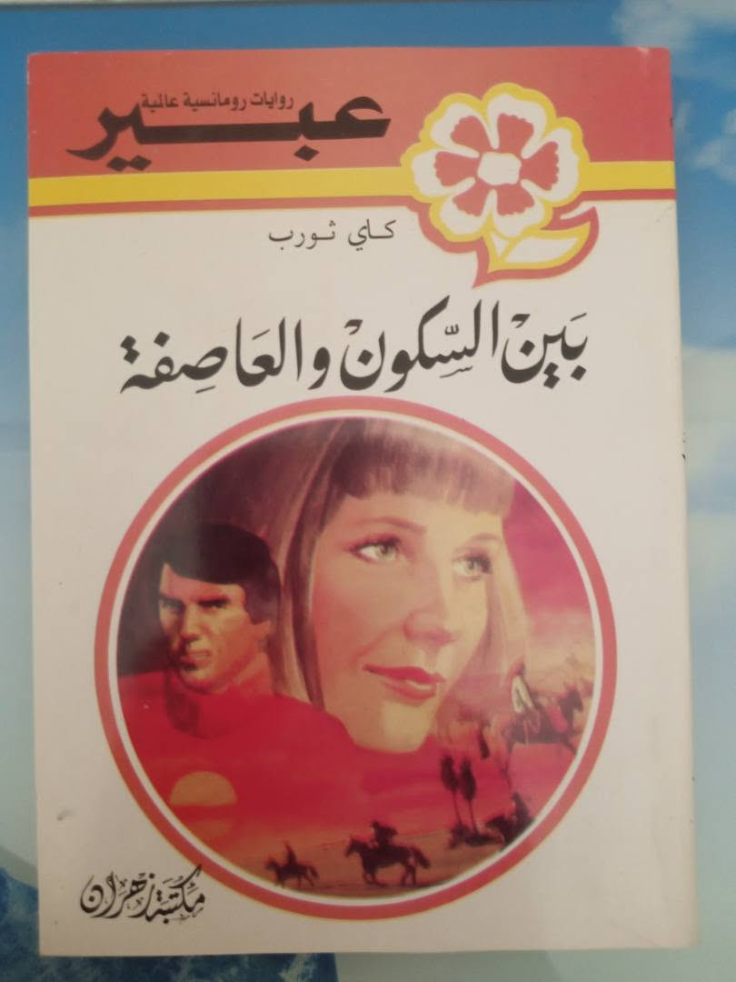 روايات عبير للبيع سعر العدد ألف ونص


**إذا كنت صاحب هذا الإعلان وتريد حذفه لأي سبب، رجاءا أرسل رسالة إلى الدعم الفني**