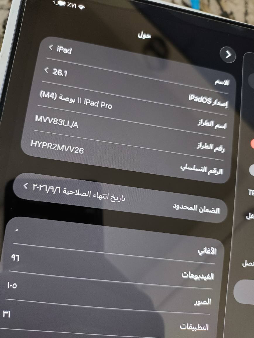 ايباد m4 للبيع لوك بعده نظافه 99% ضمان بعده باقي كدامك 9 تشهر مستخدم 3 شهر تجي تفحصه كامل وتودي اي مكان يعجبك مكاني كركوك *********** سعر مليون
