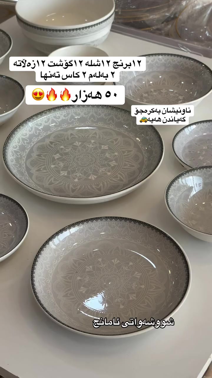 گەیاندن بۆ هەموو شارەکان بەردەستە🚕 يوجد توصيل لكل محافظات 🚕


**إذا كنت صاحب هذا الإعلان وتريد حذفه لأي سبب، رجاءا أرسل رسالة إلى الدعم الفني**