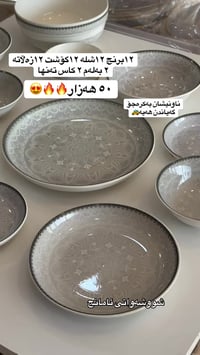 طقم سفرة • توصيل لكل المحافظات • بەکره‌جو