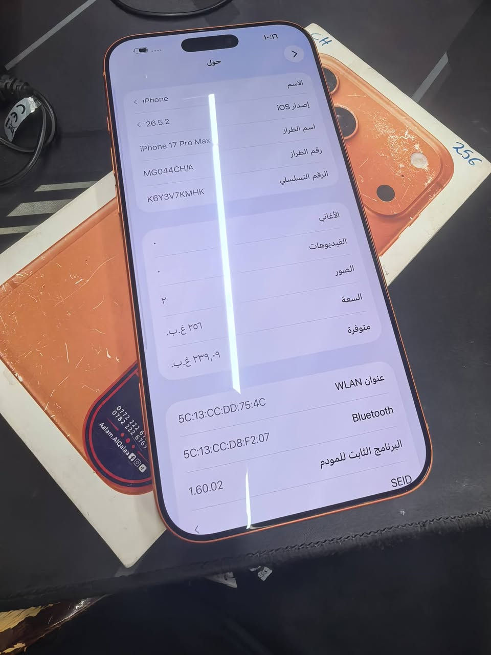 17pro max
256
باتري 92
1675  الف
*********** وتساب
