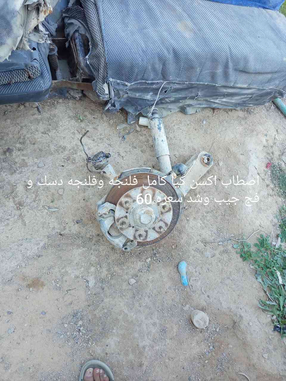 السلام عليكم غراض تفصيخ
كلمن وسعره ادخل على صوره وقره سعره 
العنوان النجف الاشرف 
***********
