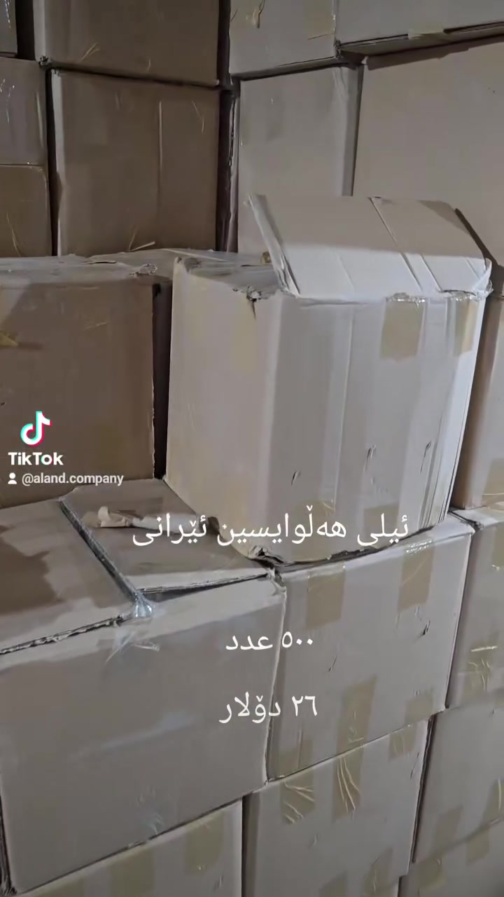کۆمپانیای ئەلەند
هەمیشە هەرزانی
***********
هوانە٢ نزیک علوە تازەکە
