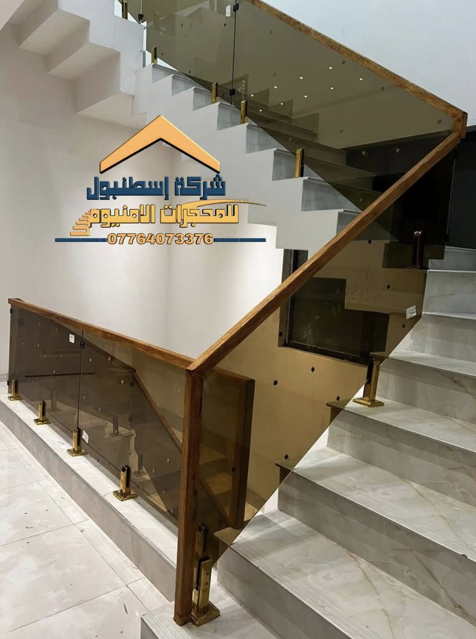 🔴(شركة أسطنبول للمحجرات التركية)🔴

المــنجز نـحـن ندع اعمالنا تتكلم ✅

((جميع انواع المحجرات))✅

(الزجاج المقسى)✅

🔴ثكنس او كيج الـــزجــــاج  10 ملم ✅

🔴زجــاج ضــد الصدمات ✅

🔴زجــــاج مقسى سكيوريت ✅

🔴خالي من الشوائب والندبات ✅

🔴كافة الاعمال تكون (( بــضــمــان 10 ســنــوات ✅

🔴واتساب 🔴محمول🔴 ‭0776 407 3376‬🔴
