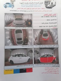 النترا ٢٠١٤ • مكينة ١٨٠٠ • تبريد شغال