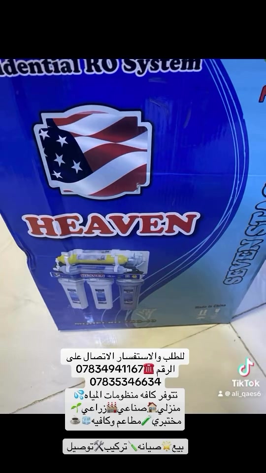 الحمدلله 🙏🏻جانب من اعمالنا🌟تم تركيب🛠️ ونصب 🪛منظومه مياه 💦 هيفن جداريه✅7 مراحل امتياز أمريكي 🇺🇸درجه اولى 👌 ومع اضافه حوض براد مياه صافيه صالحه للشرب للبراد  ومع فحص درجه ونقاؤه المياه💦💦💦للطلب والاستفسار مراسله📩الصفحه او الواتساب📲او الاتصال. على الرقم ☎️*********** // *********** وكل الهلا بيكم😎

تتوفر كافه منظومات المياه💦💦بكافه الاحجام 👌👌
#معالجه_مياه #منظومات_مياه #تركيب #ممبرين_امريكي #صيانه 
منزلي🏠صناعي🏭زراعي🌱مختبري 🧪مطاعم وكافيه🧊☕️

تتوفر كافه انواع واحجام الفلاتر وقطع الغيار مع ضمان جوووده المنتج✅✅✅

⁨ منظومتك محتاجه صيانه واهتمام 🪛🪛👍👍
مع الحياة لتجهيز وصيانه فلاتر ومنظومات المياه المنزلية✅
 

🔧ترتيب وتغيير الفلاتر وفحص شامل
🛠️قطع غيار اصليه مع ضمان جووودة المنتج 🌟🌟
🚚نووصلك لحد باب البيت صيانه 🪛🛠️موقعية 
تتوفر لدينا كافه منظومات المياه 💦💦

منزلي🏠صناعي🏭زراعي🏕️مختبري🏨مطاعم وكافيهات☕️🧊

احجز صيانه فلترك مع الحياة لتجهيز وصيانه الفلاتر🪛🔧
راسلنا عبر الصفحه📩او الواتساب📲اوالاتصال على الرقم ☎️*********** // *********** وكل الهلا بيكم😎⁩
