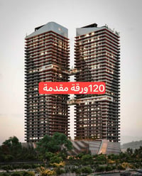 ١٢٠ ورقة • غاز مركزي • سمارت هوم