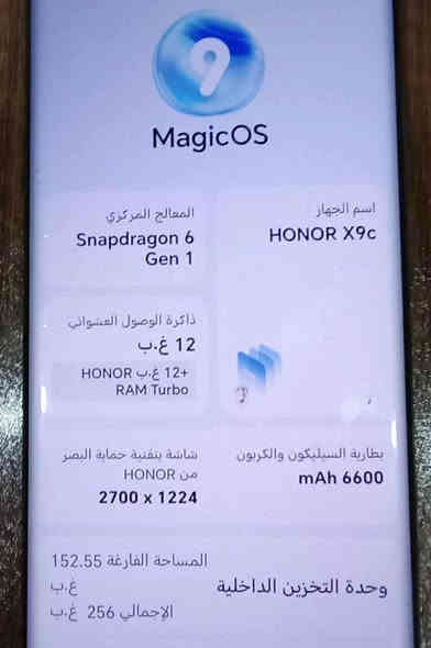 سلام عليكم  جهاز هونر X9C  للبيع  فقط  ذاكره  256.  العشوائي 12  جهاز نظيف مكاني بغداد  السعر 275.  وبي مجال   ***********  متواجد واتساب
