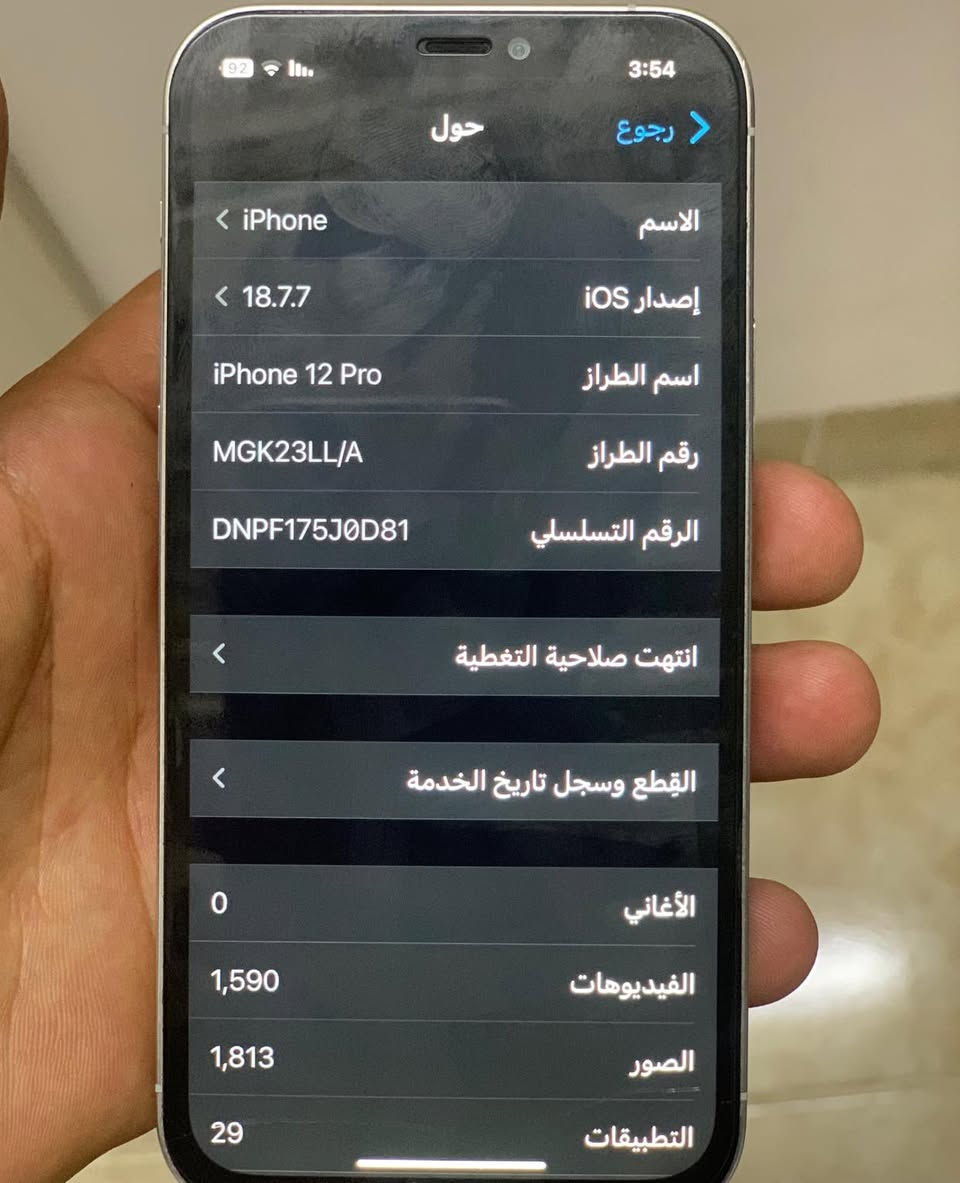 للبيع 12برو ذاكره128  بطارية 75 شاشه مبدله مال نفس الجهاز مال تفصيخ  جهاز جلخ ما بي سعر 300


**إذا كنت صاحب هذا الإعلان وتريد حذفه لأي سبب، رجاءا أرسل رسالة إلى الدعم الفني**