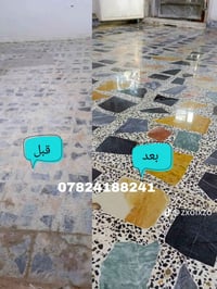 تلميع أرضيات • إزالة خدوش • بغداد