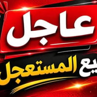 بيت للبيع • الحلة كريطعة • منزل للبيع • طابو زراعي • سند تحويل مباشر •...