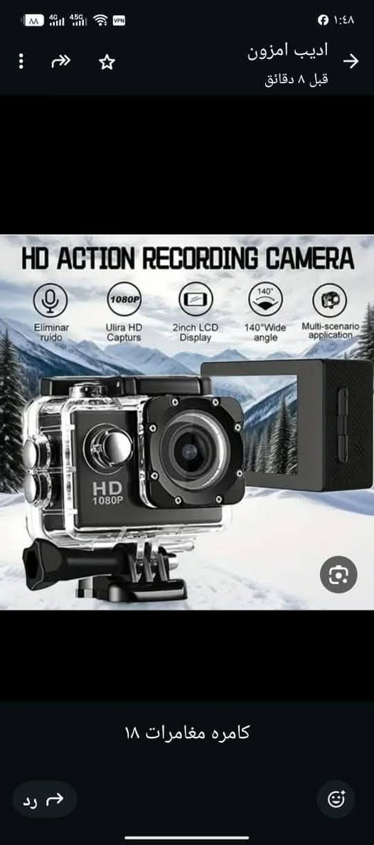 اربع كامرات رياضيه ضد الماء بهاذ الشكل الي يفيده يكتب سعره اويدلل


**إذا كنت صاحب هذا الإعلان وتريد حذفه لأي سبب، رجاءا أرسل رسالة إلى الدعم الفني**