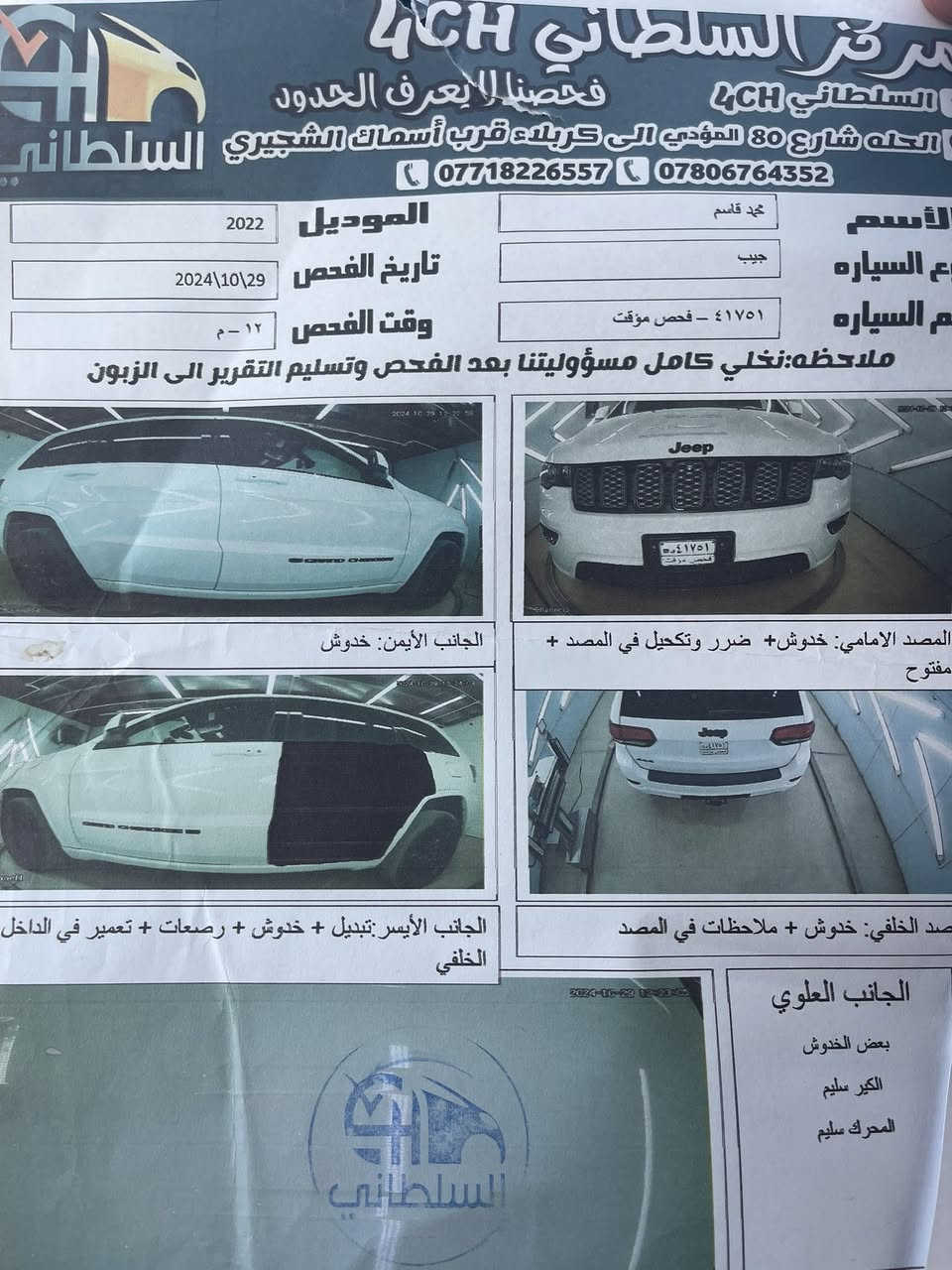 سلام عليكم جيب بلاك موديل22 فول ماعده الفتحه   كفاله ماعده الباب خلفي  تبديل  مال حاويه  فقط بدون اي ضربه داخليه بجم كبس رقم بغداد دولي بسمي 
ملاحضه السياره  مكفول من اي صبغ وبارد وضربه  
السعر 290 وبيه مجال 
***********
