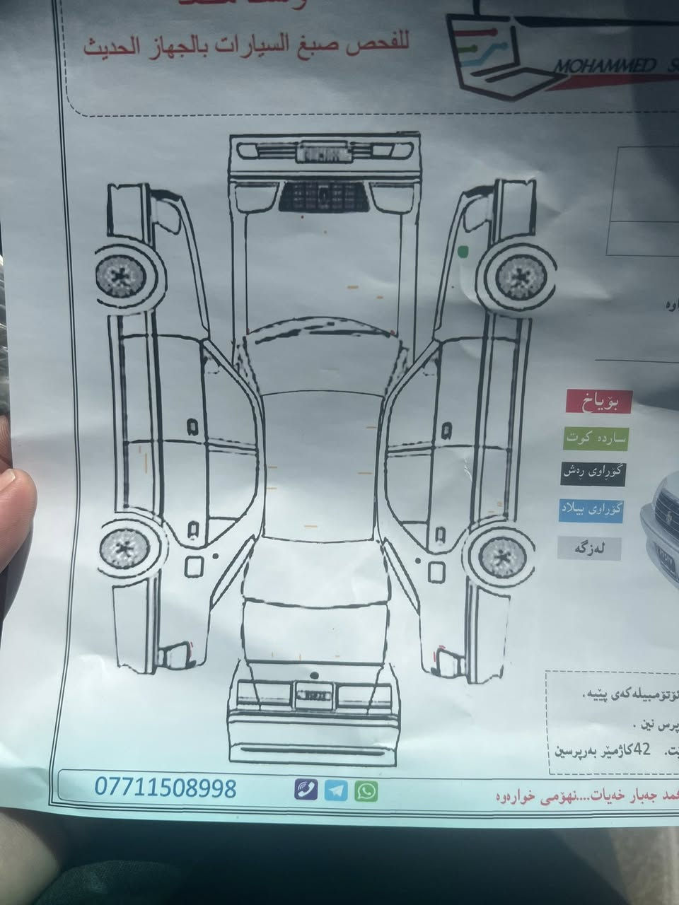 بدون رةقةم 80 و مجال
***********
