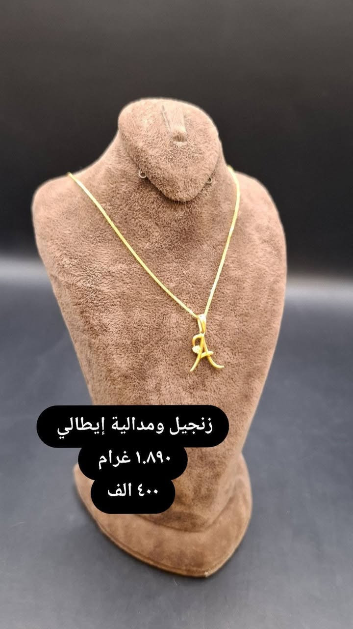 زنجيل ومدالية إيطالي 
الوزن والسعر 👇 
توصيل كافة المحافظات


**إذا كنت صاحب هذا الإعلان وتريد حذفه لأي سبب، رجاءا أرسل رسالة إلى الدعم الفني**