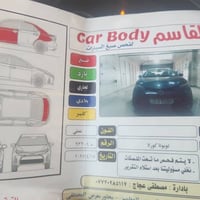 كورولا • ٢٠١٣ • بدل توسان