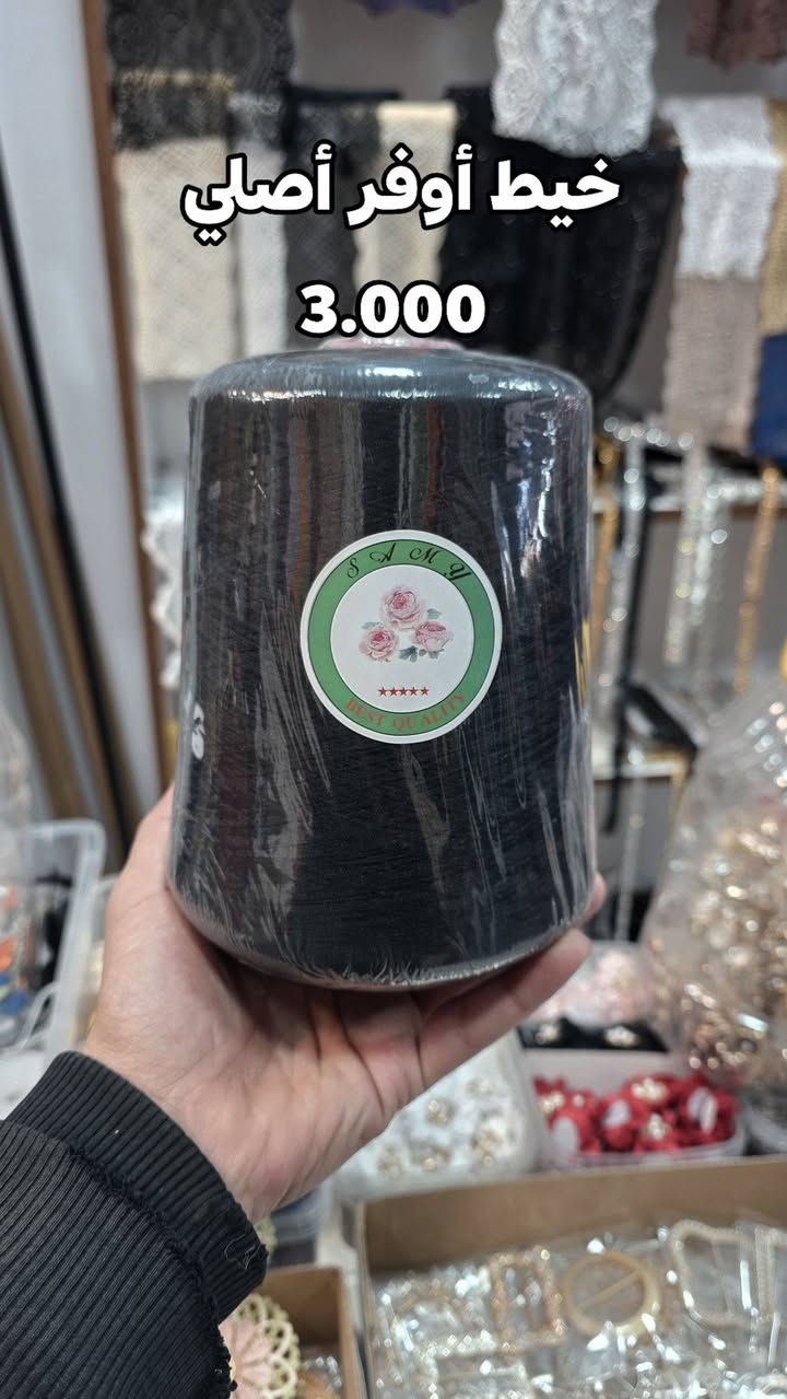 جديدنا في أقمشة سيد عباس! 🌟
وصلت تشكيلة من البكرات  💟
  لمسة فنية على تصاميمكم.  🥰
 أسعارنا مناسبة والجودة مضمونة.
​📍 المكان: [الديوانية شارع المواكب]
🛵 التوصيل متاح جميع محافظات العراق 🔥
📞  [***********] واتساب
يوجد لدينا خدمة توصيل سريعة.
